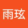 Yuxuan