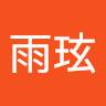 Yuxuan