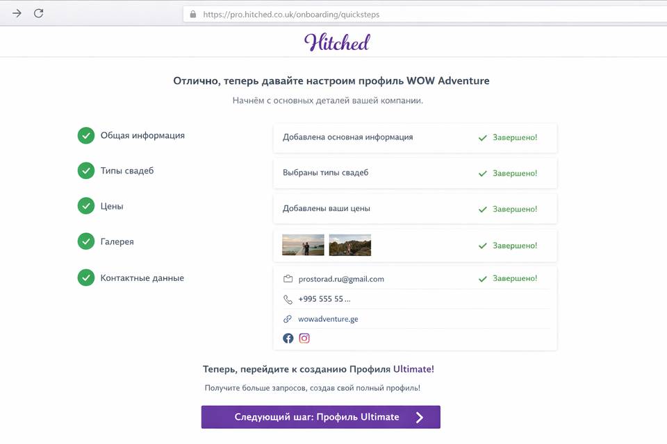 Planning checklist for adventu