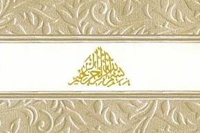 Muslim card
